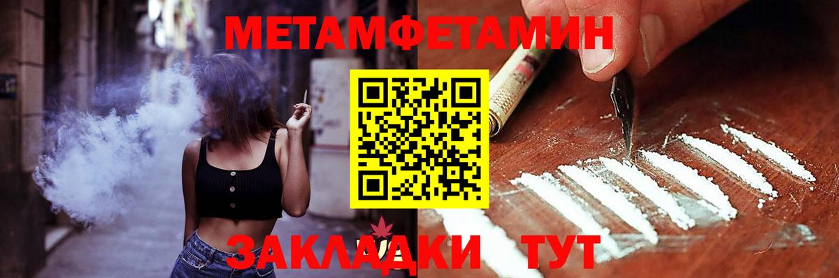 АМФЕТАМИН Розовый  Вход с VPN  Магнитогорск 