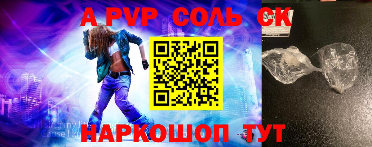 Альфа ПВП VHQ  APVP СК  Вход с VPN  A PVP мука  Магнитогорск 