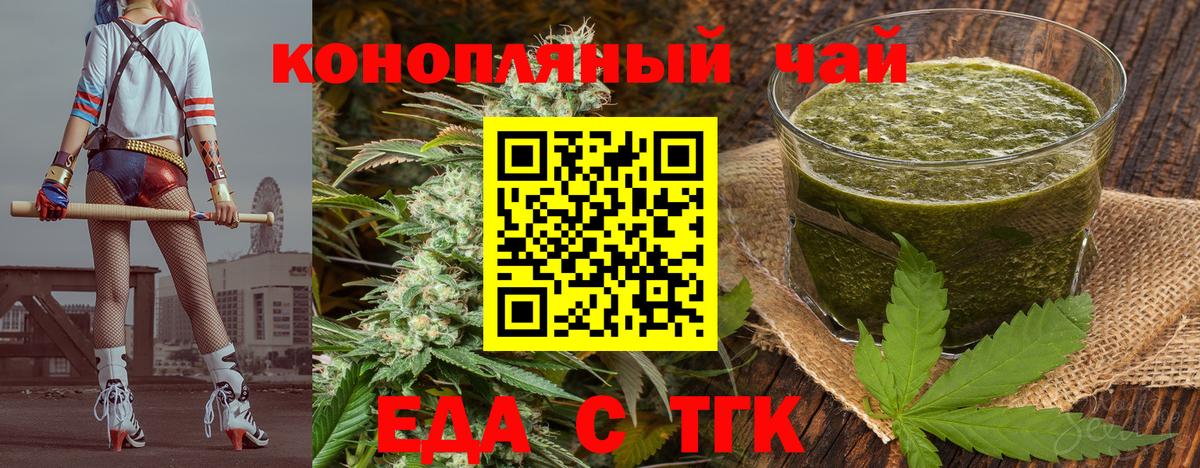 Магнитогорск  Печенье с ТГК конопля  Вход с VPN 