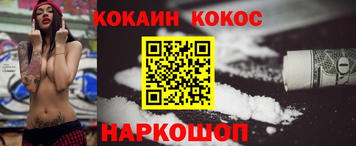 Магнитогорск  Кокаин FishScale  Вход с VPN 