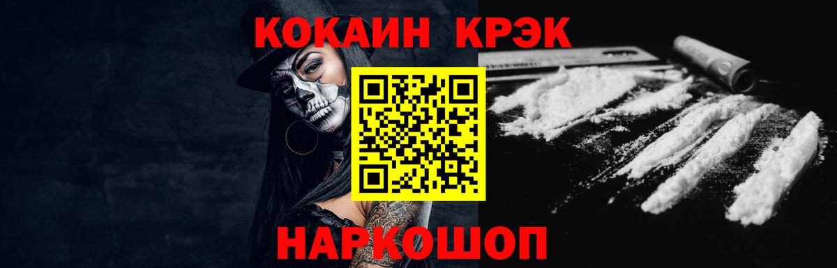 КОКАИН Columbia Магнитогорск