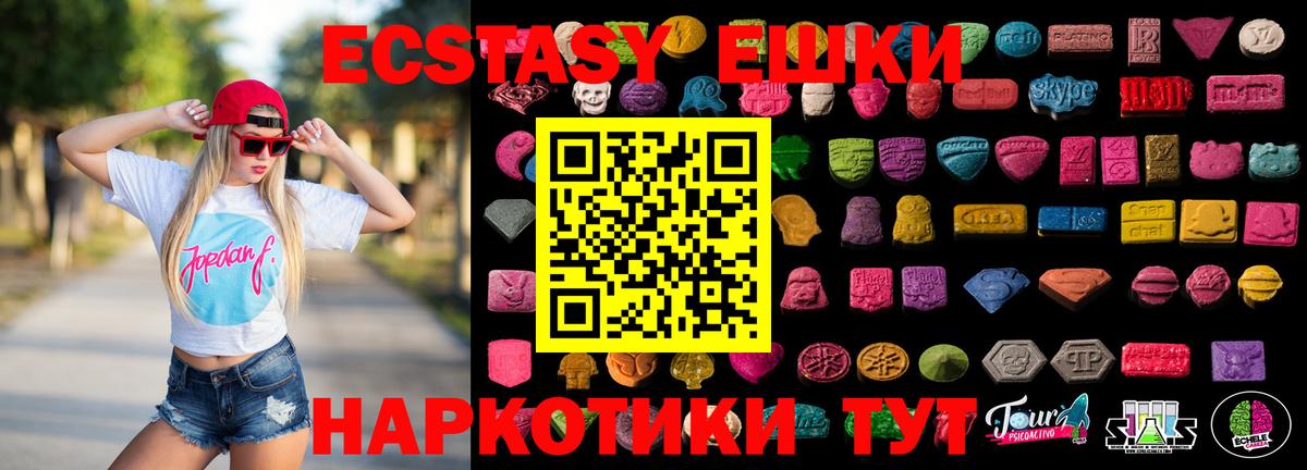 Ecstasy  Вход с VPN  Магнитогорск  KRAKEN маркетплейс  Ecstasy Cube  ЭКСТАЗИ XTC 
