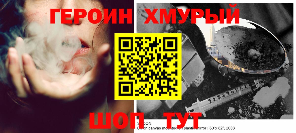 Героин афганец Магнитогорск