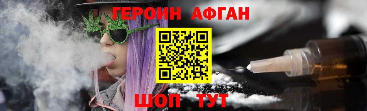 Магнитогорск  ГЕРОИН Heroin  Вход с VPN 