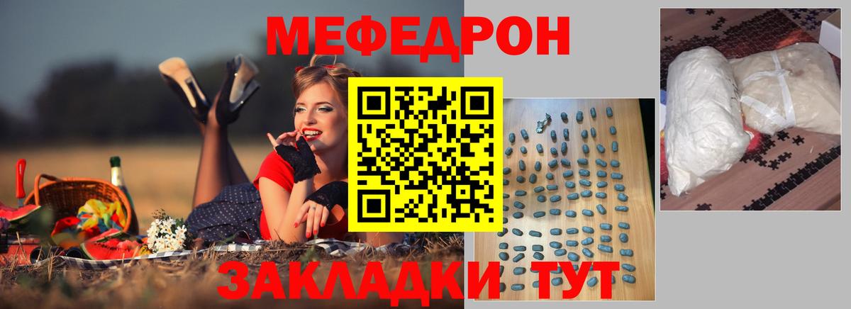 Меф мяу мяу мука Магнитогорск