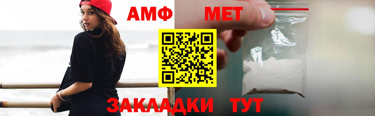Магнитогорск  МЕТАМФЕТАМИН винт  Первитин  Вход с VPN 