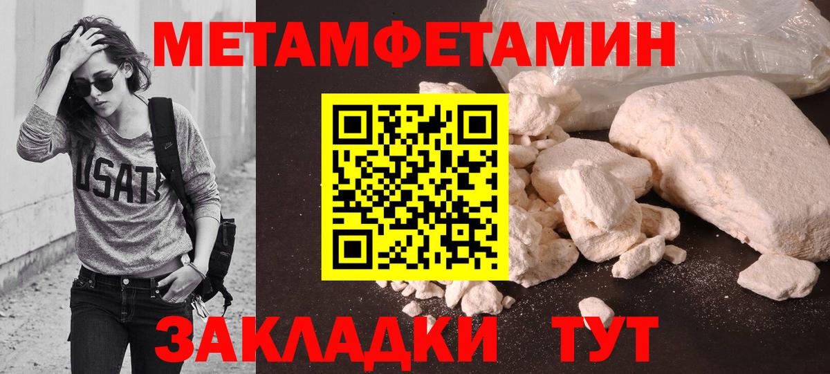 МЕТАМФЕТАМИН витя Магнитогорск