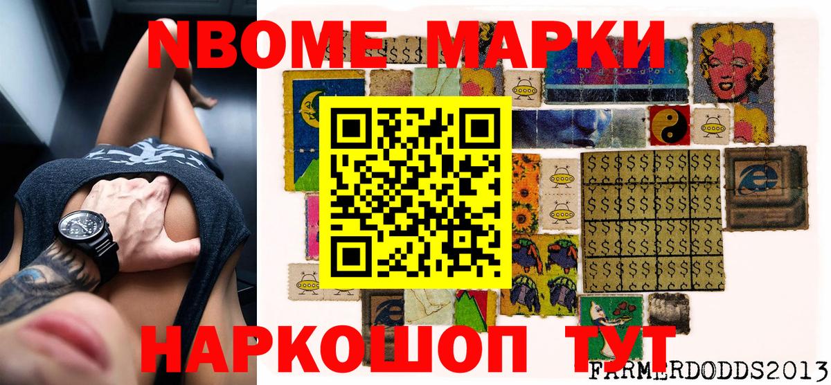 Наркотические марки 1500мкг  Вход с VPN  Марки N-bome  Магнитогорск  Наркотические марки 1500мкг 