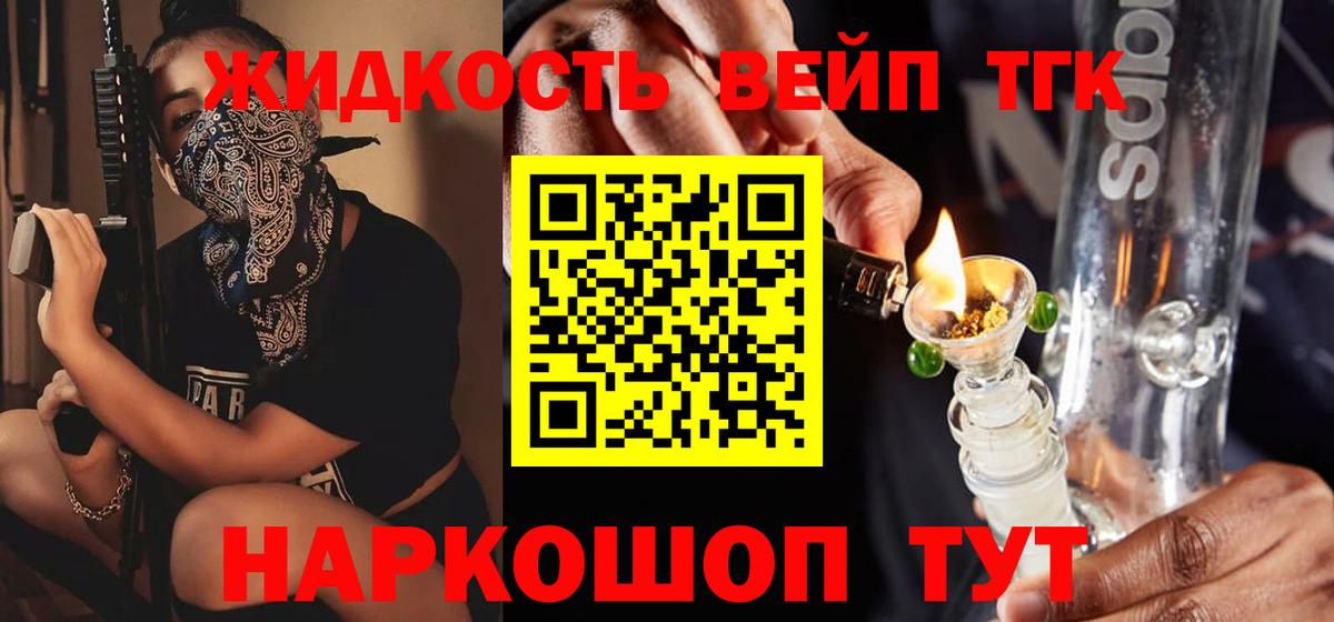 ТГК вейп с тгк Магнитогорск