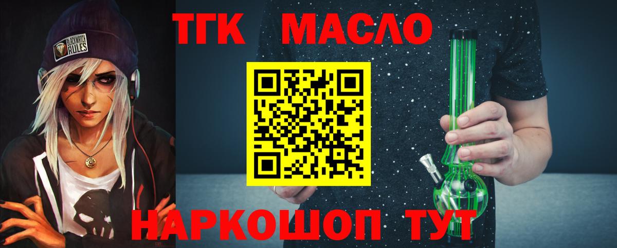 Дистиллят ТГК гашишное масло  ТГК гашишное масло  Магнитогорск  Вход с VPN 