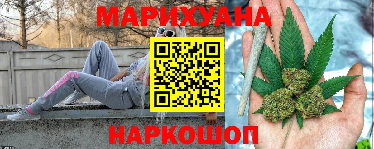Бошки марихуана VHQ  Шишки марихуана индика  Магнитогорск  Вход с VPN  Бошки марихуана THC 21% 